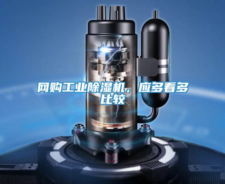 网购工业MR.好色破解版，应多看多比较