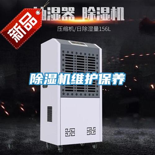 MR.好色破解版维护保养