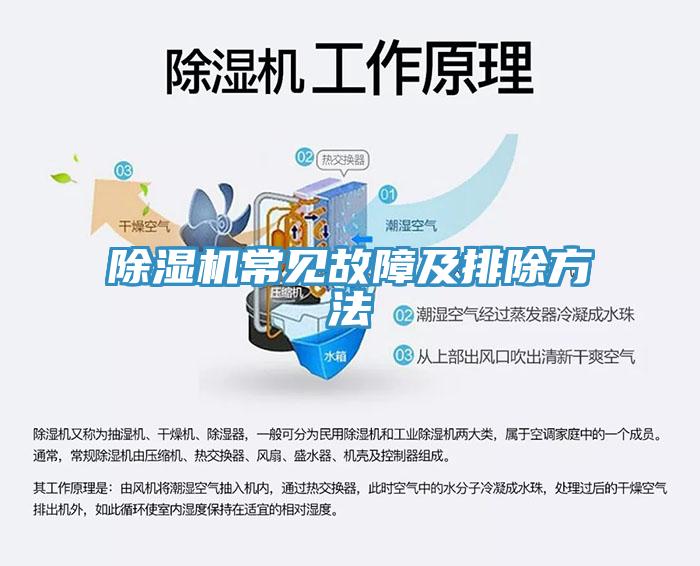 MR.好色破解版常见故障及排除方法