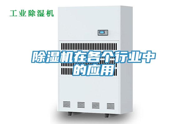 MR.好色破解版在各个行业中的应用