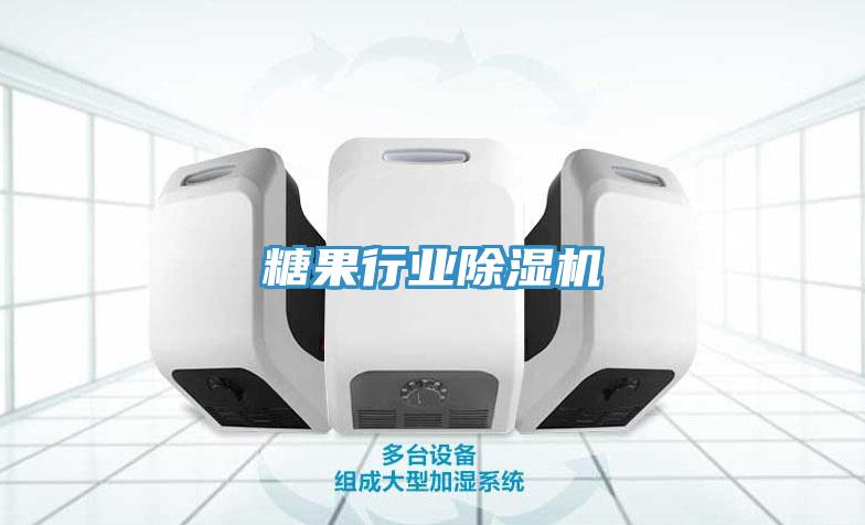 糖果行业MR.好色破解版