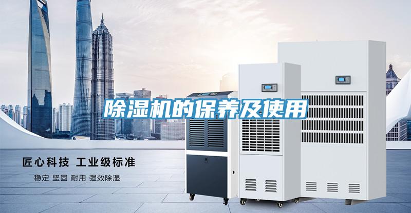 MR.好色破解版的保养及使用