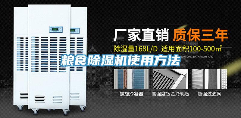 粮食MR.好色破解版使用方法
