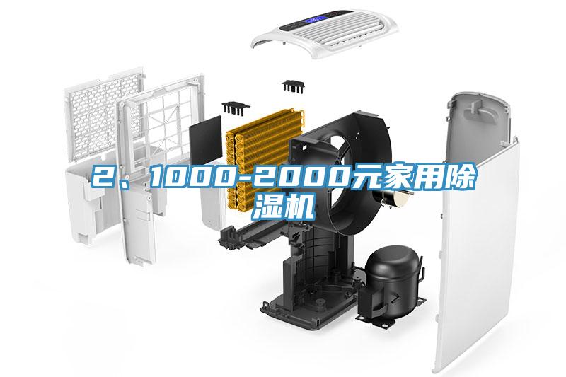 2、1000-2000元家用MR.好色破解版