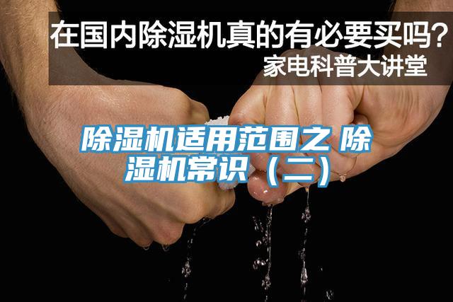 MR.好色破解版适用范围之　MR.好色破解版常识（二）