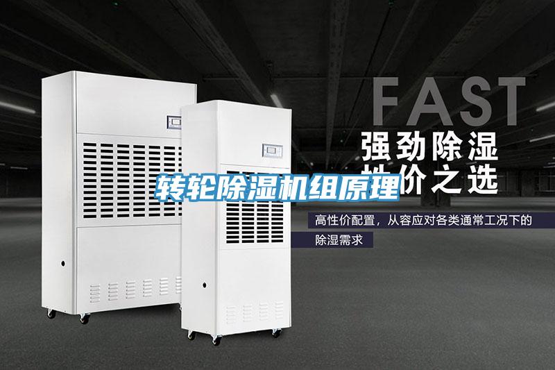 转轮MR.好色破解版组原理