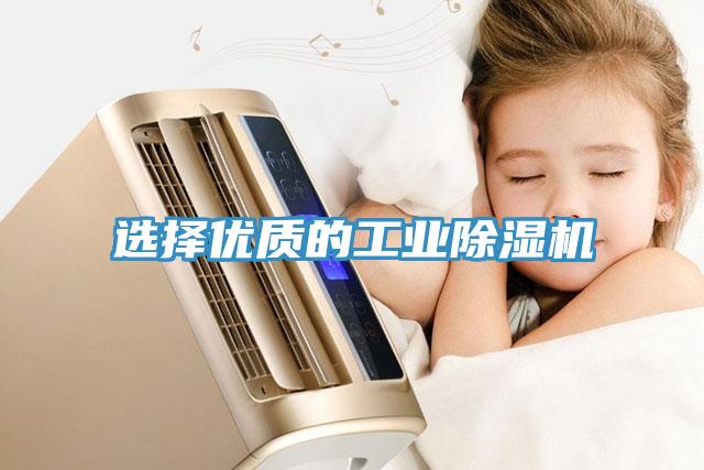 选择优质的工业MR.好色破解版