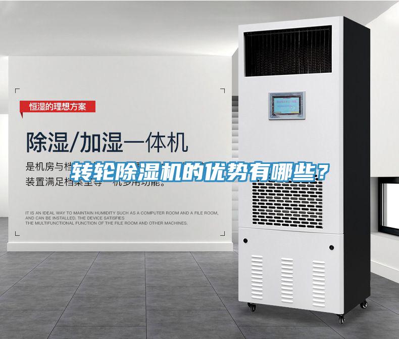 转轮MR.好色破解版的优势有哪些？