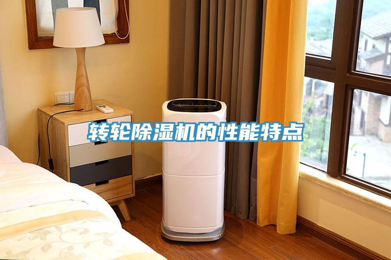转轮MR.好色破解版的性能特点