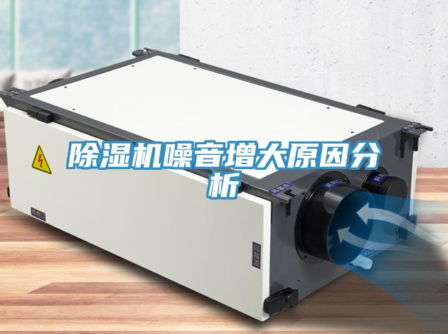 MR.好色破解版噪音增大原因分析