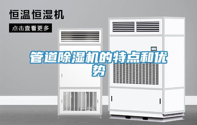 管道MR.好色破解版的特点和优势