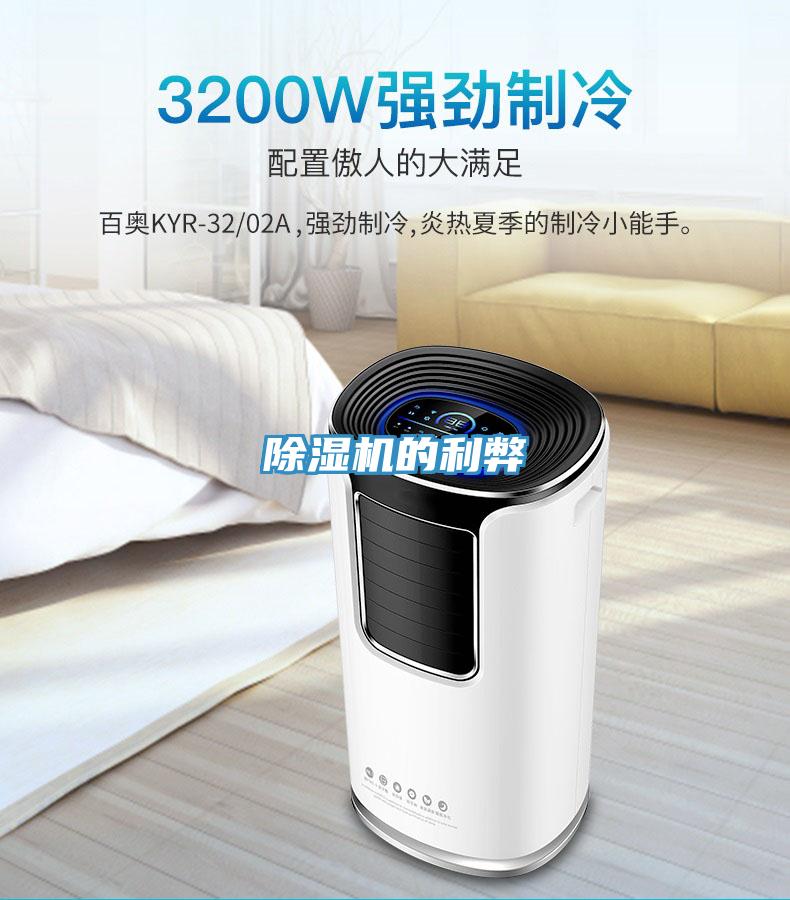 MR.好色破解版的利弊