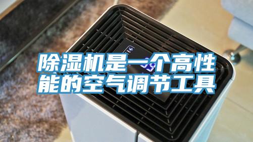 MR.好色破解版是一个高性能的空气调节工具