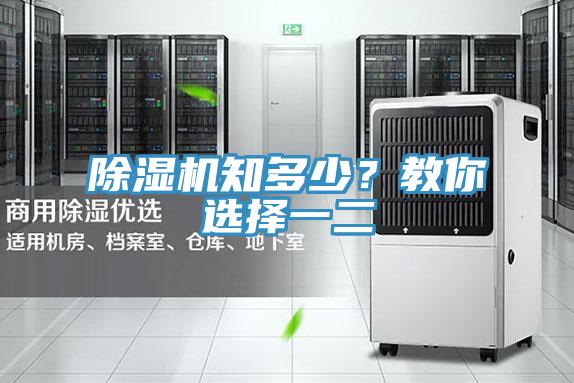 MR.好色破解版知多少？教你选择一二