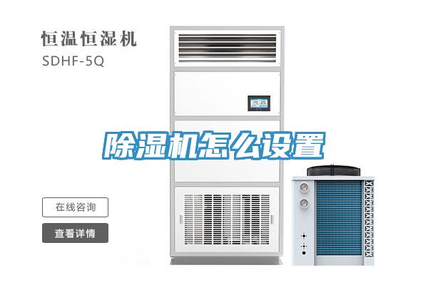 MR.好色破解版怎么设置