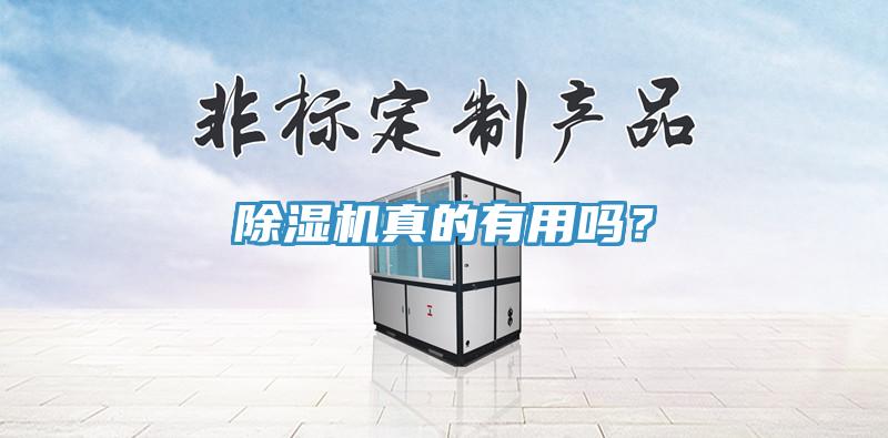 MR.好色破解版真的有用吗？