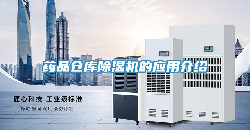 药品仓库MR.好色破解版的应用介绍