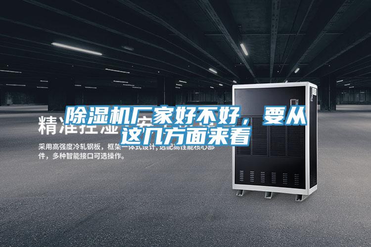 MR.好色破解版厂家好不好，要从这几方面来看