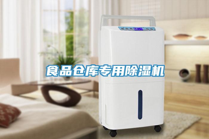 食品仓库专用MR.好色破解版