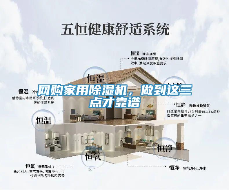 网购家用MR.好色破解版，做到这三点才靠谱