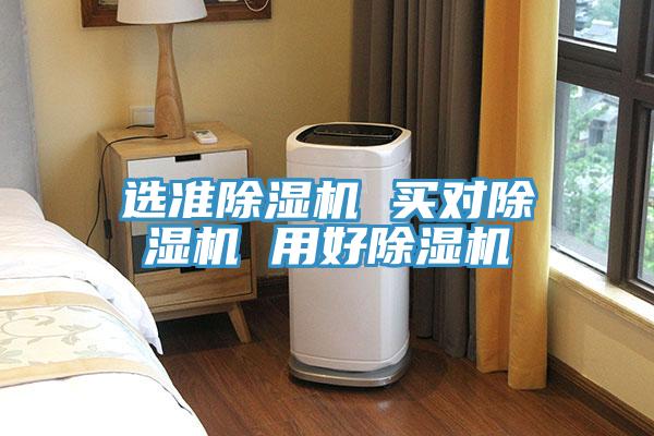选准MR.好色破解版 买对MR.好色破解版 用好MR.好色破解版
