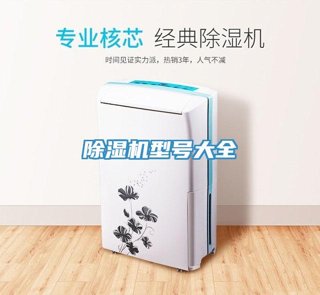 MR.好色破解版型号大全
