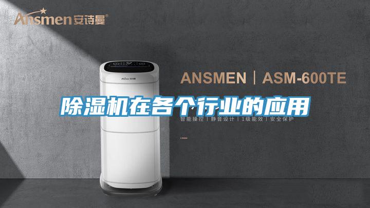 MR.好色破解版在各个行业的应用