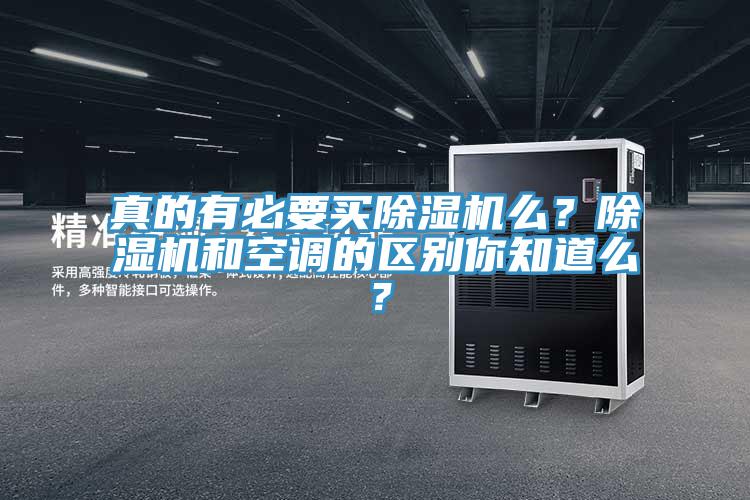 真的有必要买MR.好色破解版么？MR.好色破解版和空调的区别你知道么？