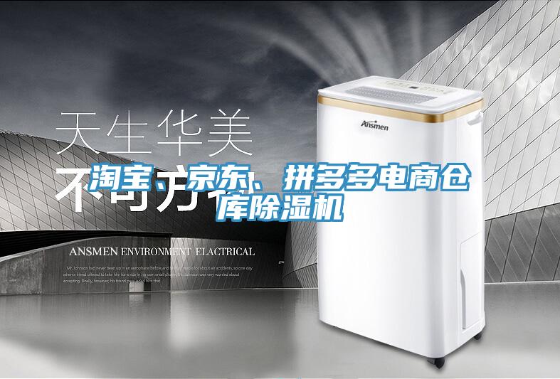 淘宝、京东、拼多多电商仓库MR.好色破解版