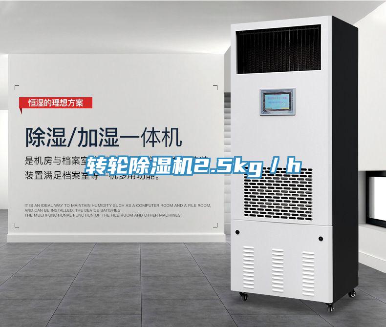 转轮MR.好色破解版2.5kg／h