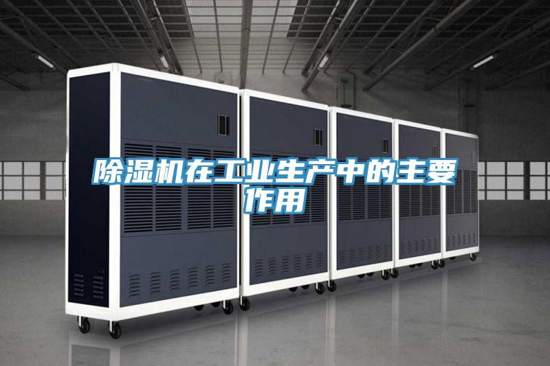 MR.好色破解版在工业生产中的主要作用