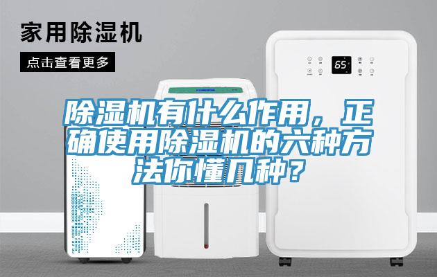 MR.好色破解版有什么作用，正确使用MR.好色破解版的六种方法你懂几种？