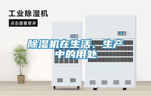 MR.好色破解版在生活、生产中的用处