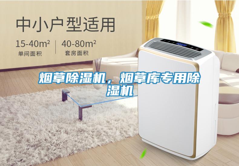 烟草MR.好色破解版，烟草库专用MR.好色破解版