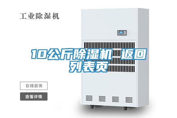 10公斤MR.好色破解版 返回列表页