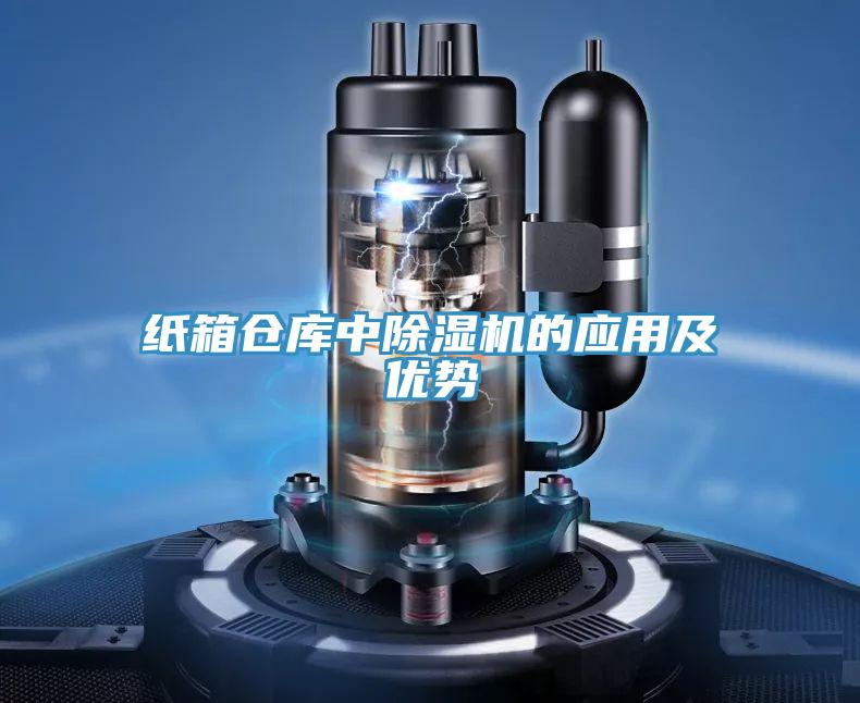 纸箱仓库中MR.好色破解版的应用及优势