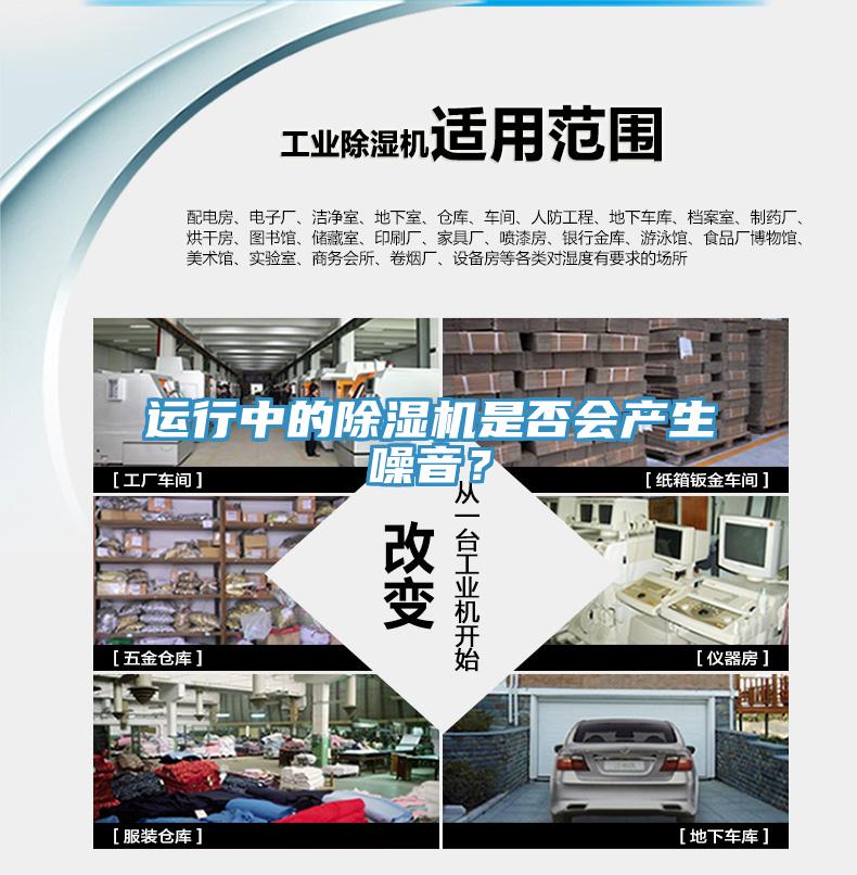 运行中的MR.好色破解版是否会产生噪音？
