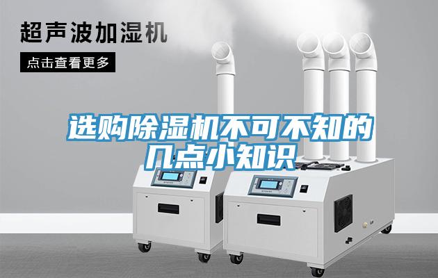 选购MR.好色破解版不可不知的几点小知识