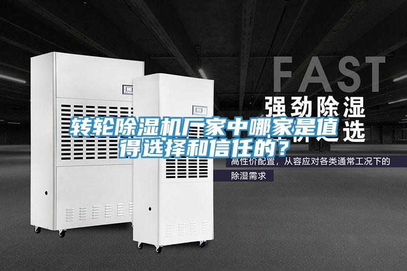 转轮MR.好色破解版厂家中哪家是值得选择和信任的？