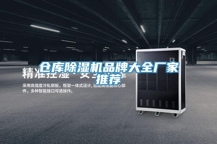 仓库MR.好色破解版品牌大全厂家推荐