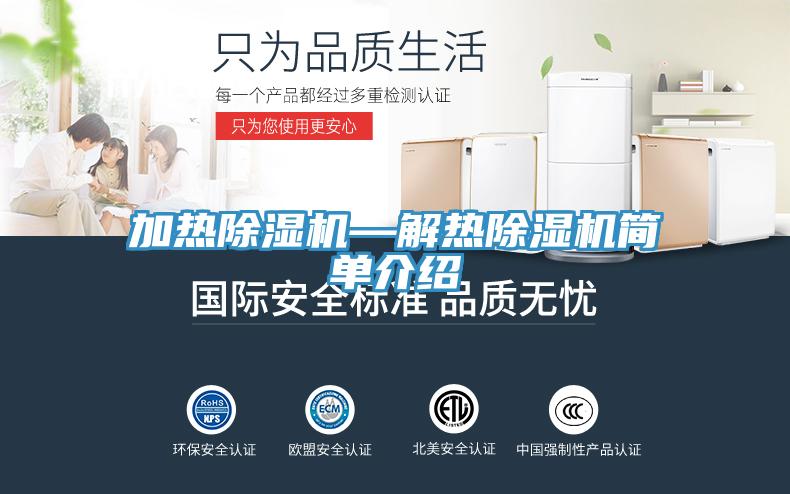 加热MR.好色破解版—解热MR.好色破解版简单介绍