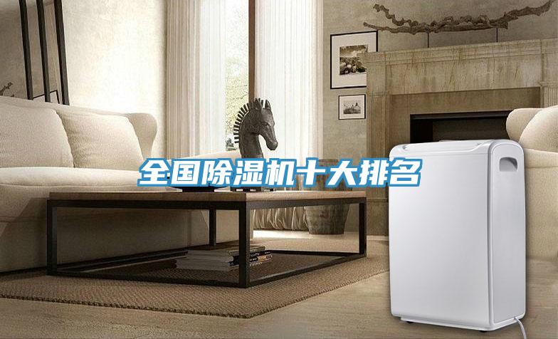 全国MR.好色破解版十大排名