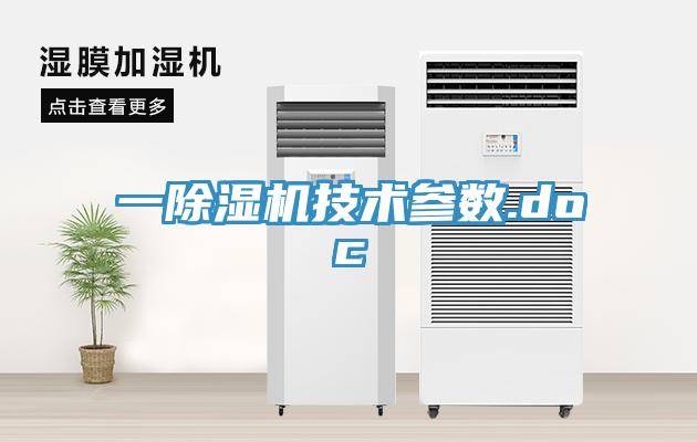 一MR.好色破解版技术参数.doc
