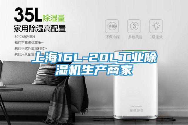 上海16L-20L工业MR.好色破解版生产商家