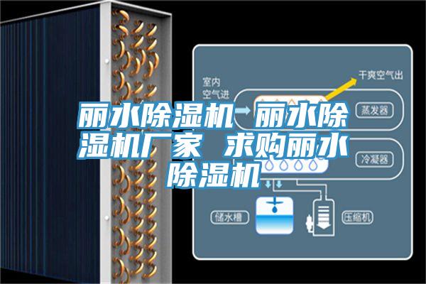 丽水MR.好色破解版 丽水MR.好色破解版厂家 求购丽水MR.好色破解版