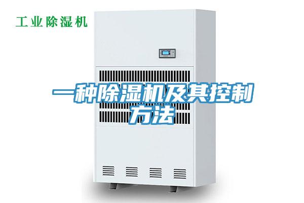 一种MR.好色破解版及其控制方法