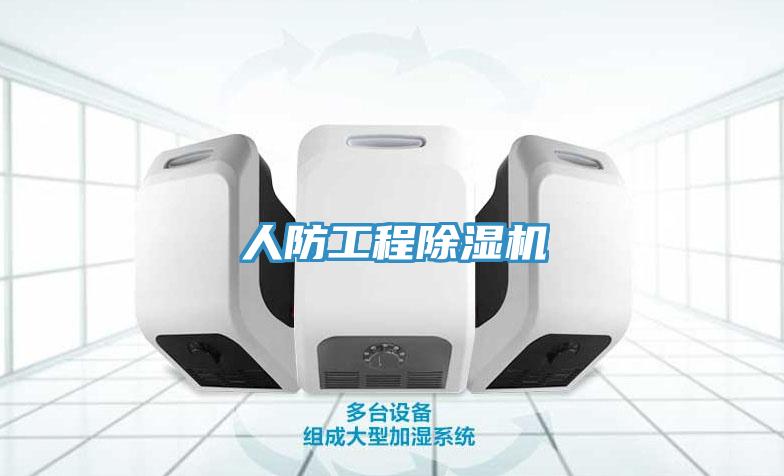 人防工程MR.好色破解版