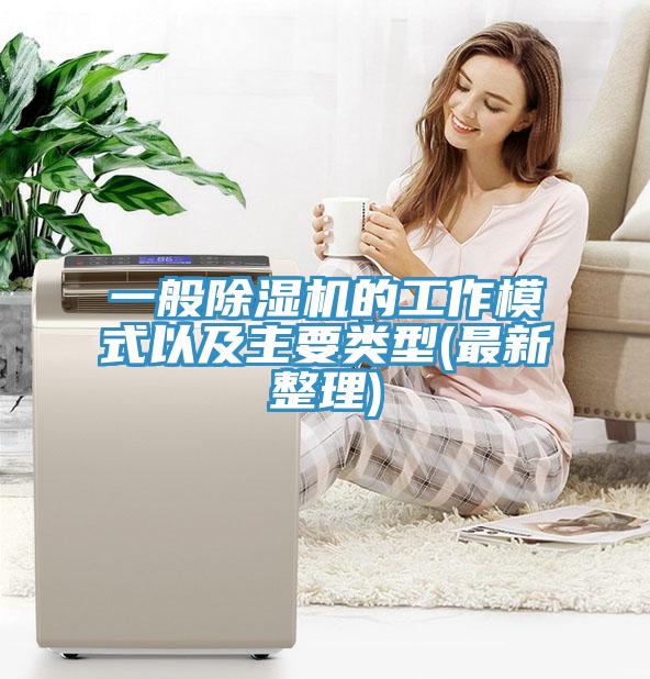 一般MR.好色破解版的工作模式以及主要类型(最新整理)