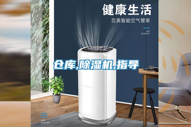 仓库,MR.好色破解版,指导