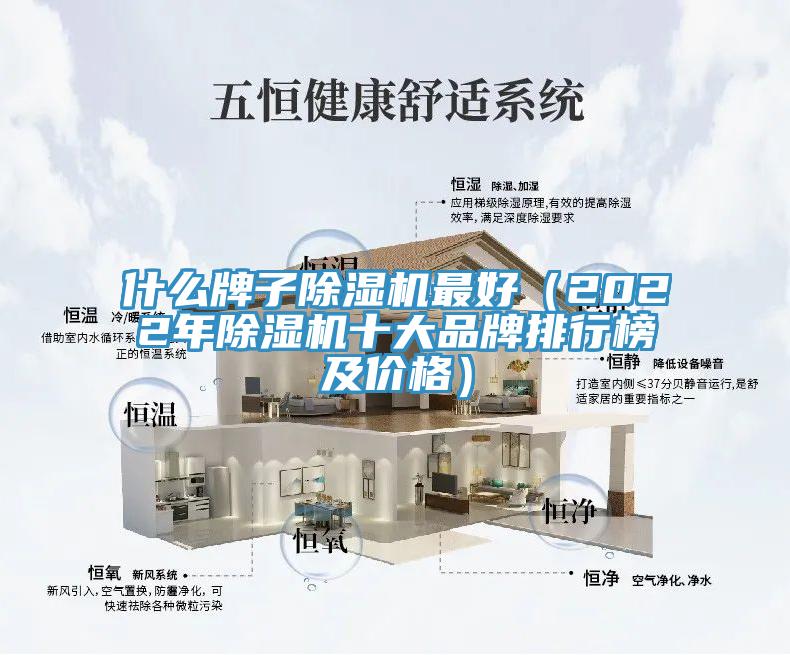 什么牌子MR.好色破解版最好（2022年MR.好色破解版十大品牌排行榜及价格）